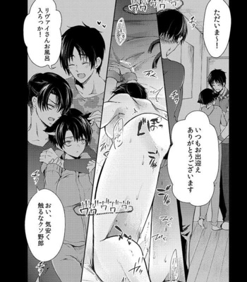 [Kanzaki yuzu] Futago neko hiroimashita – Attack on Titan dj [JP] – Gay Manga sex 44