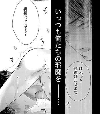 [Kanzaki yuzu] Futago neko hiroimashita – Attack on Titan dj [JP] – Gay Manga sex 45