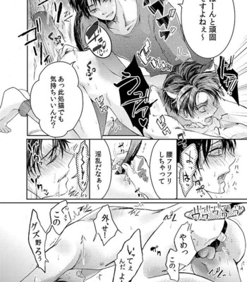 [Kanzaki yuzu] Futago neko hiroimashita – Attack on Titan dj [JP] – Gay Manga sex 46
