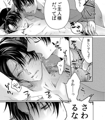 [Kanzaki yuzu] Futago neko hiroimashita – Attack on Titan dj [JP] – Gay Manga sex 47
