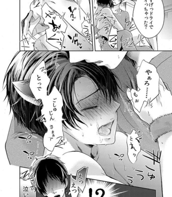[Kanzaki yuzu] Futago neko hiroimashita – Attack on Titan dj [JP] – Gay Manga sex 50