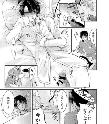 [Kanzaki yuzu] Futago neko hiroimashita – Attack on Titan dj [JP] – Gay Manga sex 53