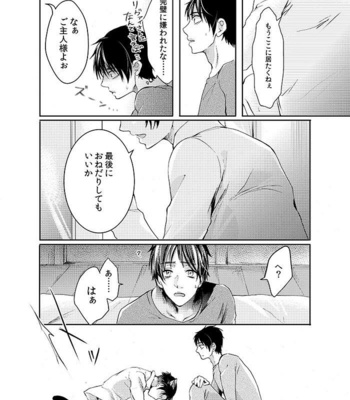 [Kanzaki yuzu] Futago neko hiroimashita – Attack on Titan dj [JP] – Gay Manga sex 54