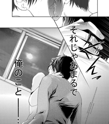 [Kanzaki yuzu] Futago neko hiroimashita – Attack on Titan dj [JP] – Gay Manga sex 56