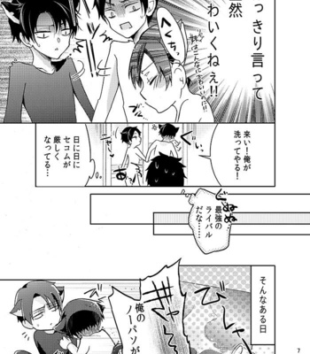 [Kanzaki yuzu] Futago neko hiroimashita – Attack on Titan dj [JP] – Gay Manga sex 9