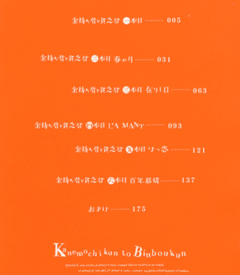 [Hideyoshico] Kanemochi-kun to Binbou-kun [kr] – Gay Manga sex 4