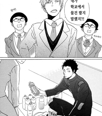 [Hideyoshico] Kanemochi-kun to Binbou-kun [kr] – Gay Manga sex 7