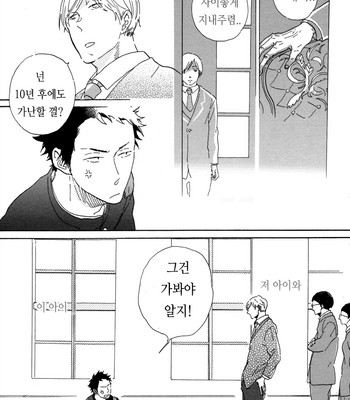 [Hideyoshico] Kanemochi-kun to Binbou-kun [kr] – Gay Manga sex 9