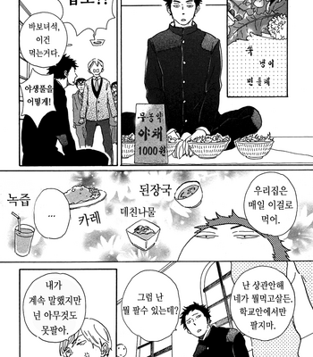 [Hideyoshico] Kanemochi-kun to Binbou-kun [kr] – Gay Manga sex 10