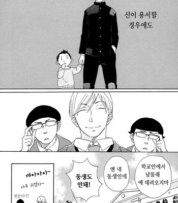 [Hideyoshico] Kanemochi-kun to Binbou-kun [kr] – Gay Manga sex 12