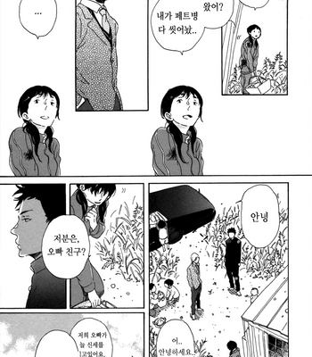 [Hideyoshico] Kanemochi-kun to Binbou-kun [kr] – Gay Manga sex 17