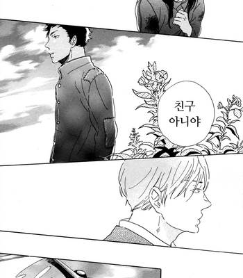 [Hideyoshico] Kanemochi-kun to Binbou-kun [kr] – Gay Manga sex 18