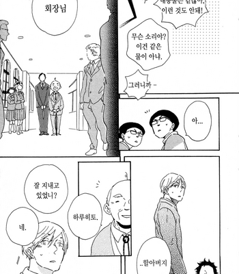 [Hideyoshico] Kanemochi-kun to Binbou-kun [kr] – Gay Manga sex 21