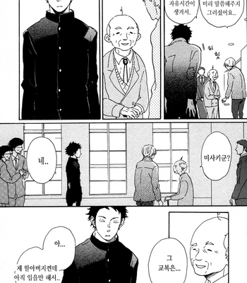 [Hideyoshico] Kanemochi-kun to Binbou-kun [kr] – Gay Manga sex 22