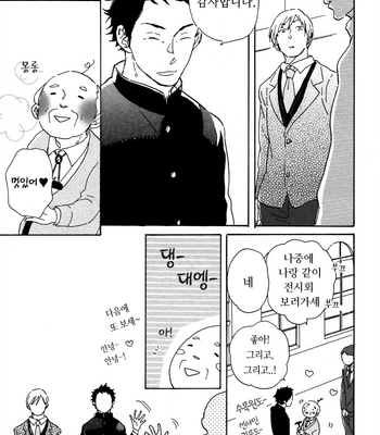 [Hideyoshico] Kanemochi-kun to Binbou-kun [kr] – Gay Manga sex 25