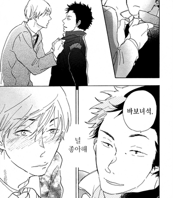 [Hideyoshico] Kanemochi-kun to Binbou-kun [kr] – Gay Manga sex 27