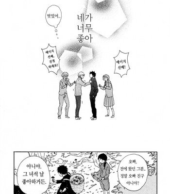 [Hideyoshico] Kanemochi-kun to Binbou-kun [kr] – Gay Manga sex 28