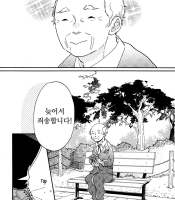 [Hideyoshico] Kanemochi-kun to Binbou-kun [kr] – Gay Manga sex 32