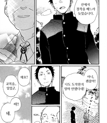 [Hideyoshico] Kanemochi-kun to Binbou-kun [kr] – Gay Manga sex 33
