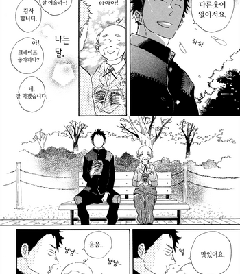 [Hideyoshico] Kanemochi-kun to Binbou-kun [kr] – Gay Manga sex 34