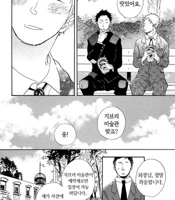 [Hideyoshico] Kanemochi-kun to Binbou-kun [kr] – Gay Manga sex 36