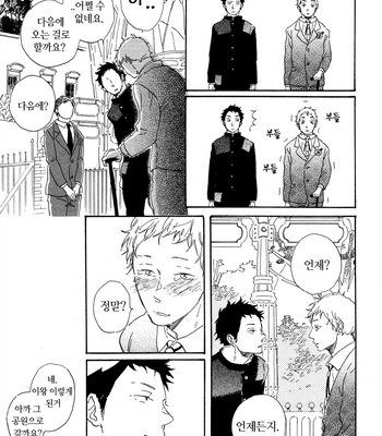 [Hideyoshico] Kanemochi-kun to Binbou-kun [kr] – Gay Manga sex 37