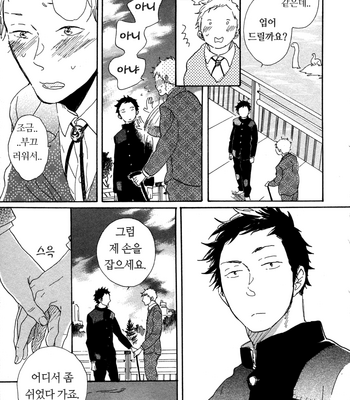 [Hideyoshico] Kanemochi-kun to Binbou-kun [kr] – Gay Manga sex 39