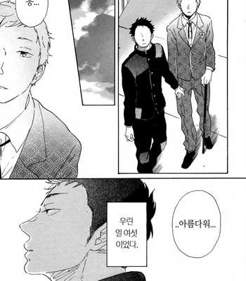 [Hideyoshico] Kanemochi-kun to Binbou-kun [kr] – Gay Manga sex 41
