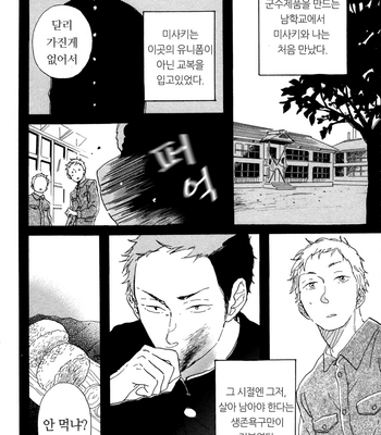 [Hideyoshico] Kanemochi-kun to Binbou-kun [kr] – Gay Manga sex 42