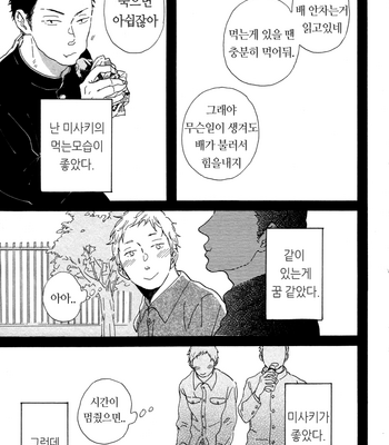 [Hideyoshico] Kanemochi-kun to Binbou-kun [kr] – Gay Manga sex 45