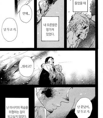 [Hideyoshico] Kanemochi-kun to Binbou-kun [kr] – Gay Manga sex 47