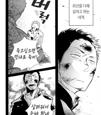 [Hideyoshico] Kanemochi-kun to Binbou-kun [kr] – Gay Manga sex 48
