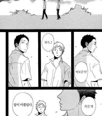 [Hideyoshico] Kanemochi-kun to Binbou-kun [kr] – Gay Manga sex 50