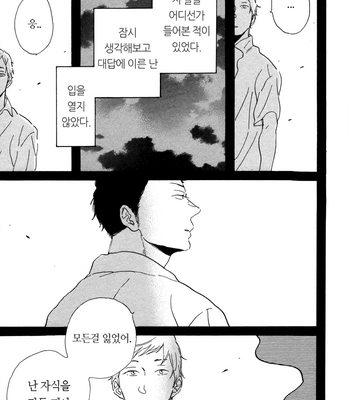 [Hideyoshico] Kanemochi-kun to Binbou-kun [kr] – Gay Manga sex 51