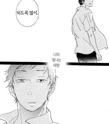 [Hideyoshico] Kanemochi-kun to Binbou-kun [kr] – Gay Manga sex 52