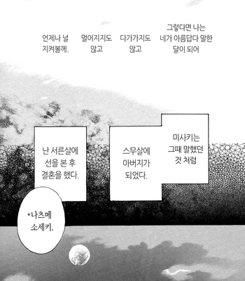 [Hideyoshico] Kanemochi-kun to Binbou-kun [kr] – Gay Manga sex 53