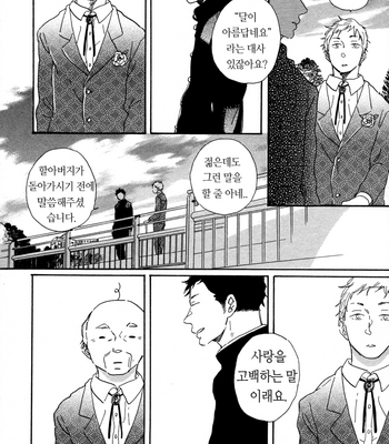 [Hideyoshico] Kanemochi-kun to Binbou-kun [kr] – Gay Manga sex 54