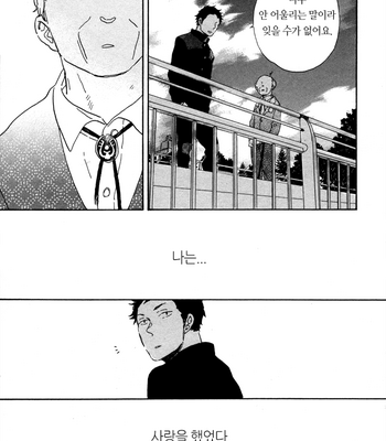 [Hideyoshico] Kanemochi-kun to Binbou-kun [kr] – Gay Manga sex 55