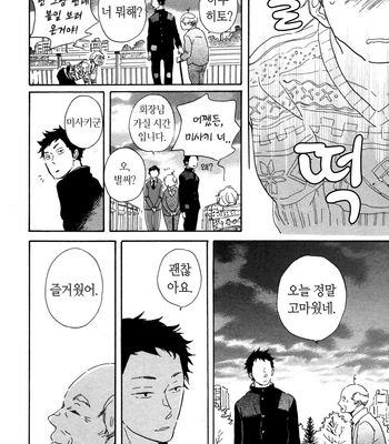 [Hideyoshico] Kanemochi-kun to Binbou-kun [kr] – Gay Manga sex 58