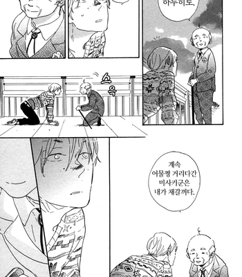 [Hideyoshico] Kanemochi-kun to Binbou-kun [kr] – Gay Manga sex 59