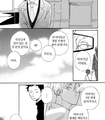 [Hideyoshico] Kanemochi-kun to Binbou-kun [kr] – Gay Manga sex 65