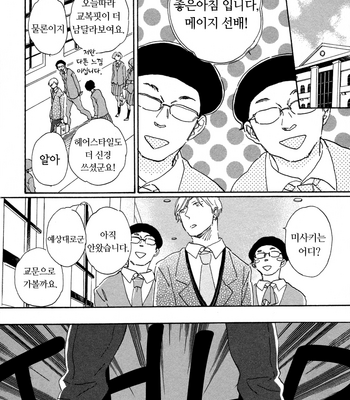 [Hideyoshico] Kanemochi-kun to Binbou-kun [kr] – Gay Manga sex 66