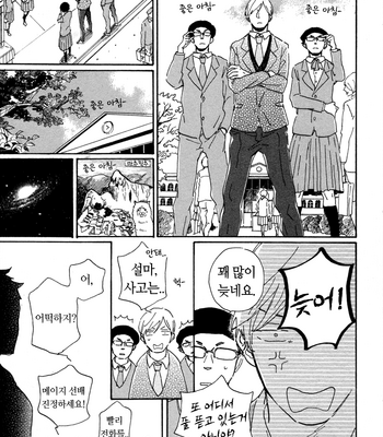 [Hideyoshico] Kanemochi-kun to Binbou-kun [kr] – Gay Manga sex 67