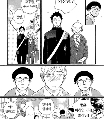 [Hideyoshico] Kanemochi-kun to Binbou-kun [kr] – Gay Manga sex 68