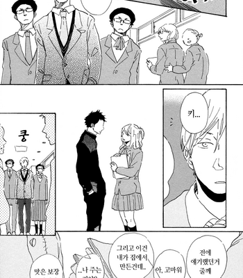 [Hideyoshico] Kanemochi-kun to Binbou-kun [kr] – Gay Manga sex 70