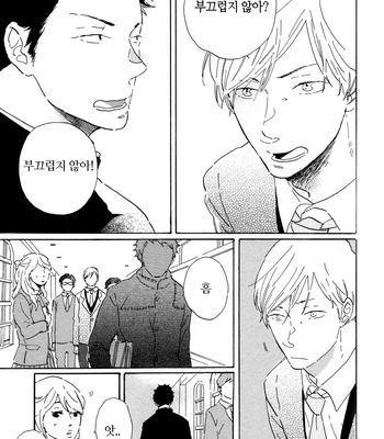 [Hideyoshico] Kanemochi-kun to Binbou-kun [kr] – Gay Manga sex 72