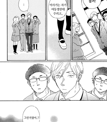 [Hideyoshico] Kanemochi-kun to Binbou-kun [kr] – Gay Manga sex 73