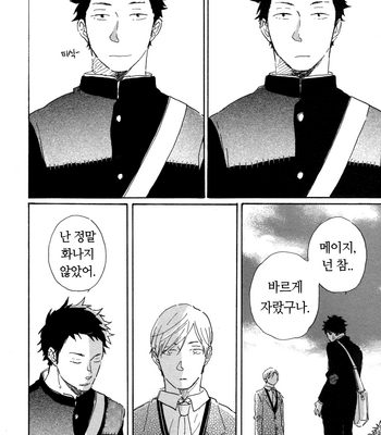 [Hideyoshico] Kanemochi-kun to Binbou-kun [kr] – Gay Manga sex 75