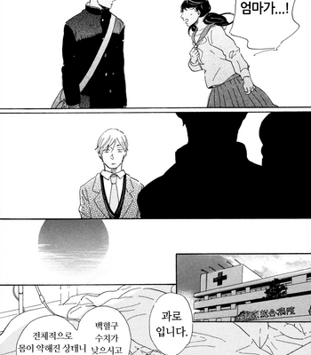 [Hideyoshico] Kanemochi-kun to Binbou-kun [kr] – Gay Manga sex 77