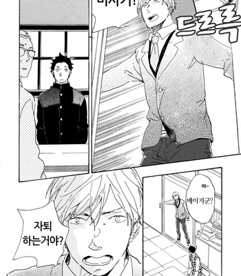 [Hideyoshico] Kanemochi-kun to Binbou-kun [kr] – Gay Manga sex 81